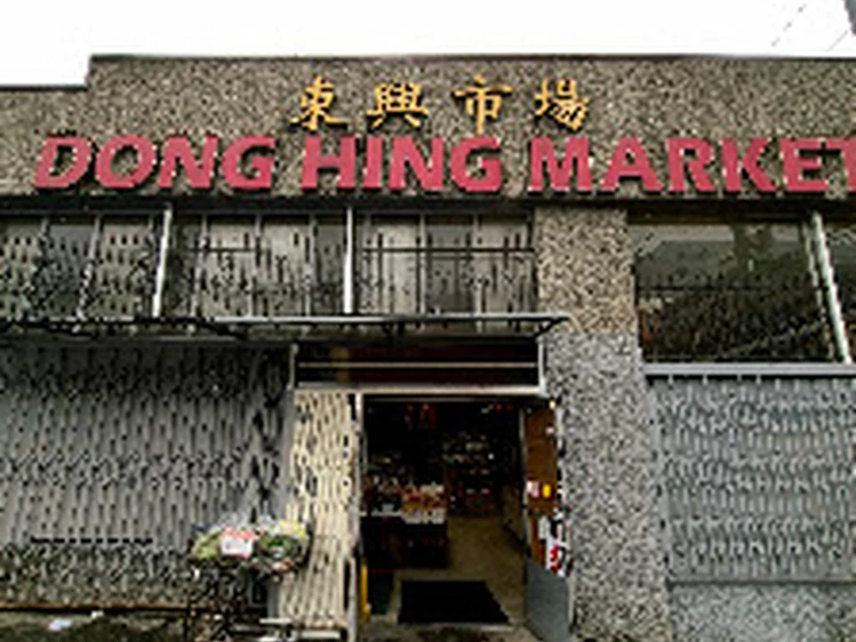 Dong Hing Market, Seattle