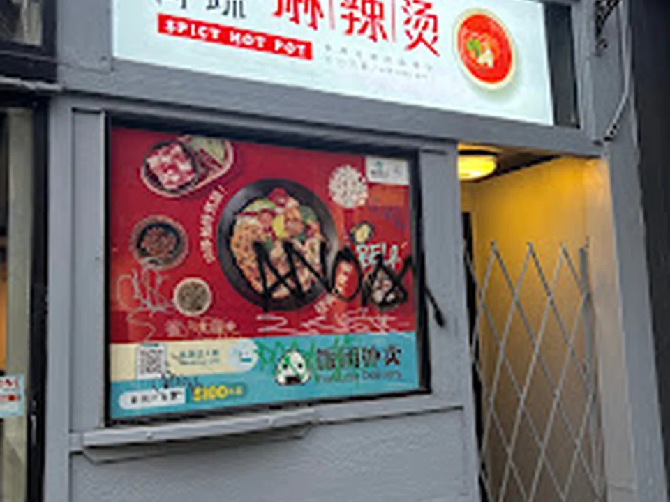 Qing Shu Spicy Hot Pot, Seattle